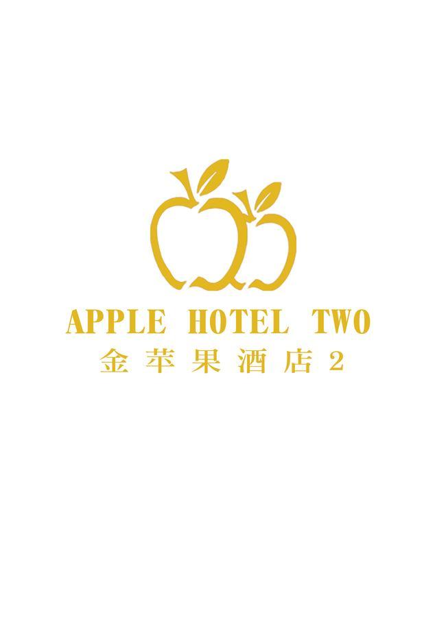 Apple Hotel Two - Near Phnom Penh Airport Exterior foto